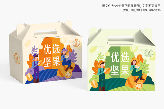 堅(jiān)果禮盒