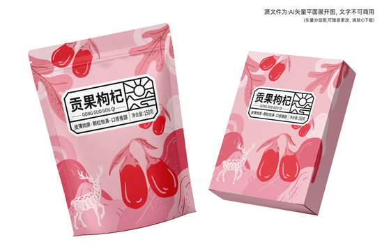 枸杞包裝