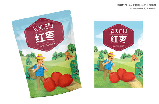 紅棗包裝