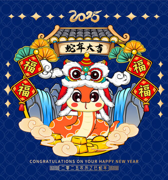 蛇年卡通插畫(huà)