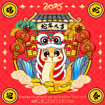 蛇年卡通插畫