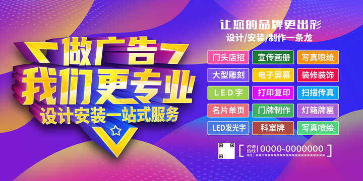 廣告公司海報(bào)