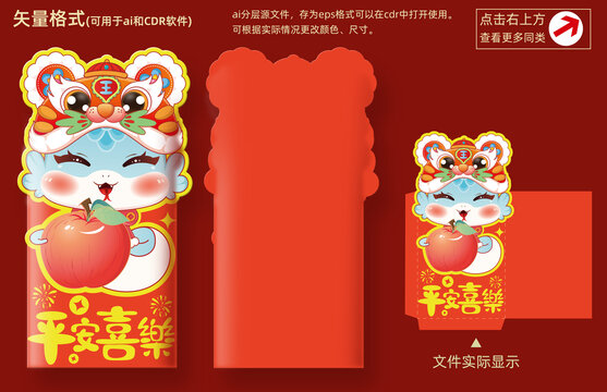 2025蛇年紅包