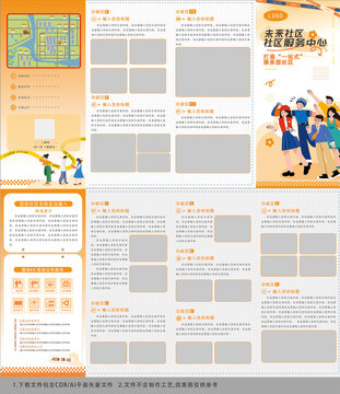 活動(dòng)宣傳折頁