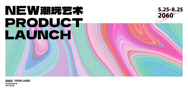 KV主視覺主畫面炫彩抽象背景