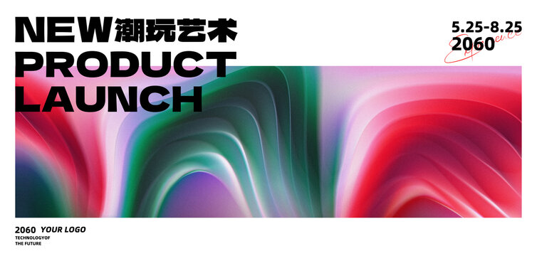 新品發(fā)布會(huì)主視覺(jué)藝術(shù)抽象背景
