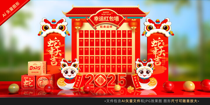 紅包墻