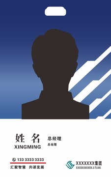 B2工作證