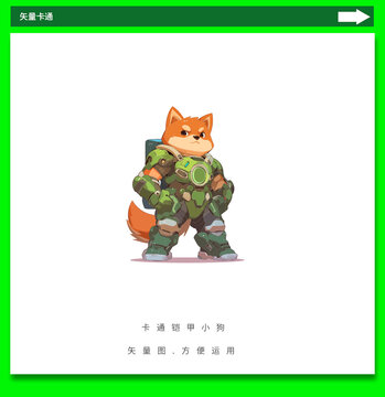 機(jī)器狗