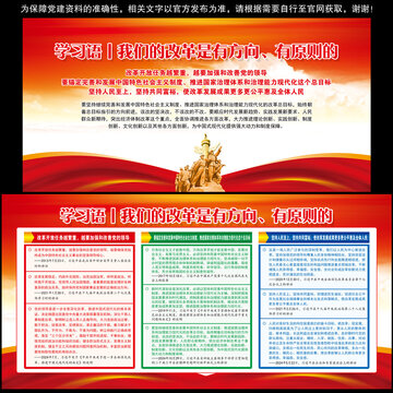 我們的改革是有方向有原則的