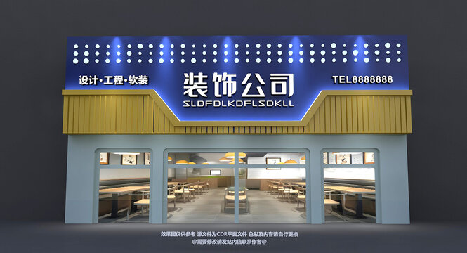 裝飾公司門頭