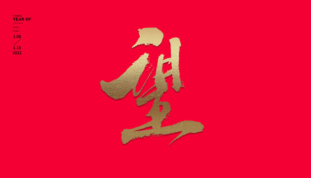 忘