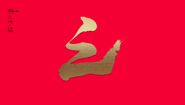 之