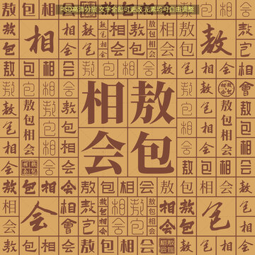 敖包相會(huì)