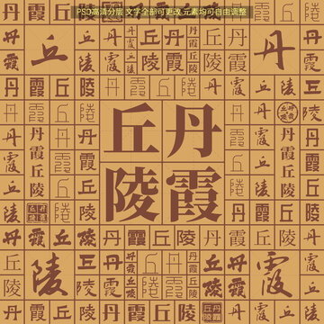 丹霞丘陵