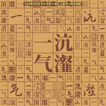沆瀣一氣