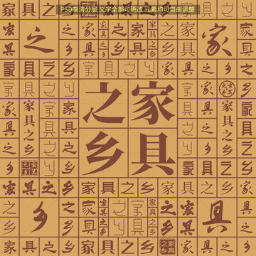 家具之鄉(xiāng)