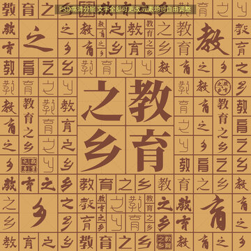 教育之鄉(xiāng)