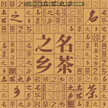 名茶之鄉(xiāng)