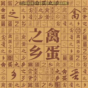 禽蛋之鄉(xiāng)
