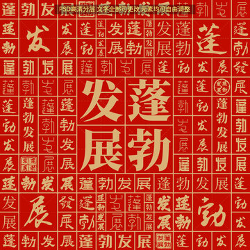 蓬勃發(fā)展
