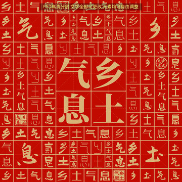 鄉(xiāng)土氣息