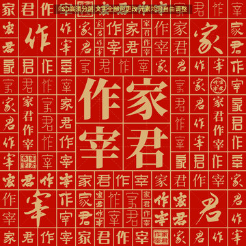 家君作宰
