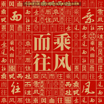 乘風(fēng)而往