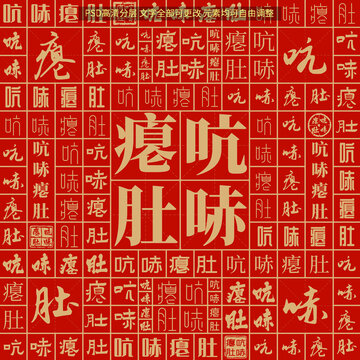 吭哧癟肚