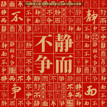 靜而不爭