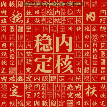 內(nèi)核穩(wěn)定