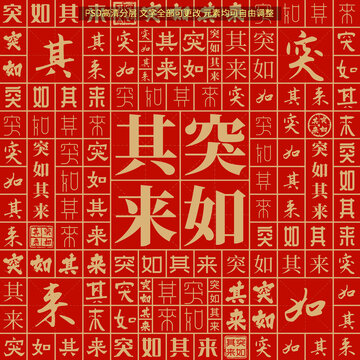 突如其來