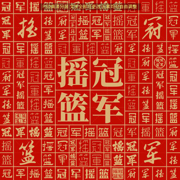 冠軍搖籃
