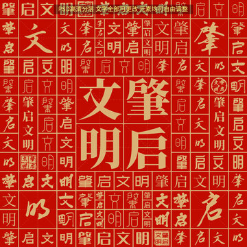 肇啟文明