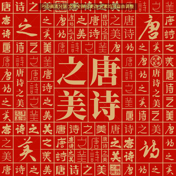 唐詩之美