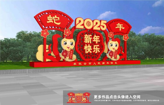2025蛇年春節(jié)雕塑