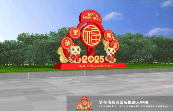 蛇年小品