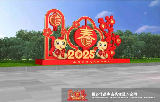 新年美陳