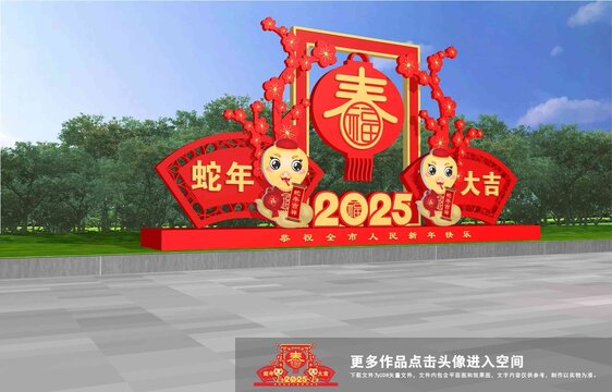 蛇年立體造型