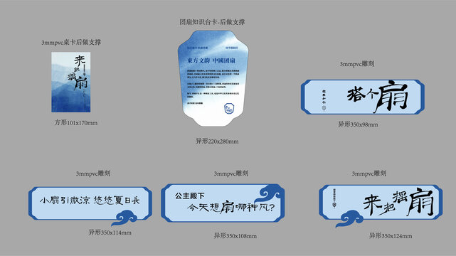 夏季搖扇文化主題活動
