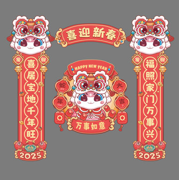 蛇年對聯(lián)