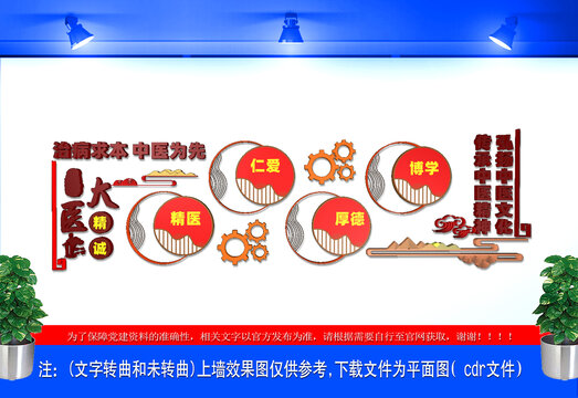 四季養(yǎng)生文化墻