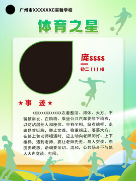 體育海報