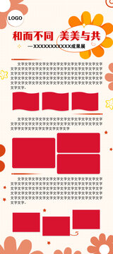 學(xué)校宣傳展架