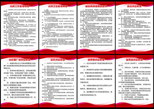 中醫(yī)診所管理制度