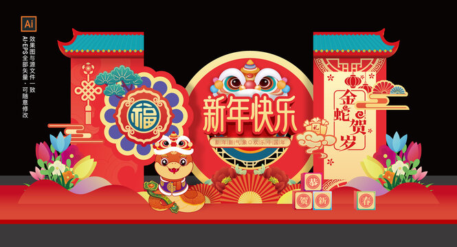 元旦美陳