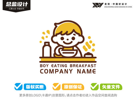 吃早餐的小男孩卡通logo
