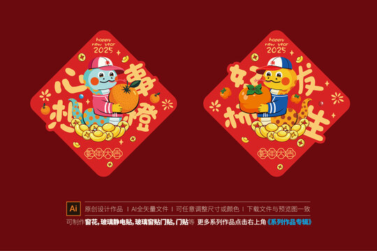 蛇年靜電貼