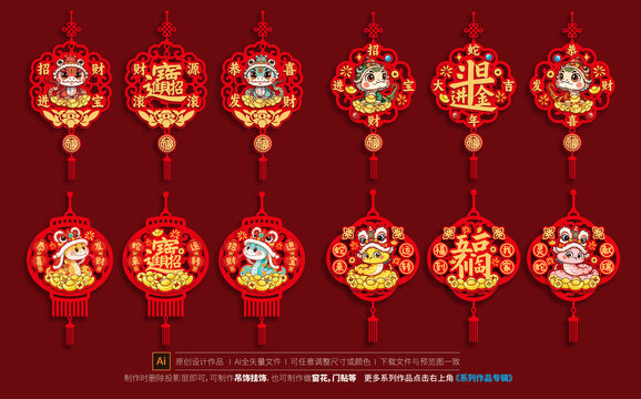 蛇年掛件吊飾