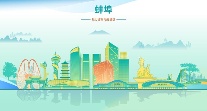 蚌埠
